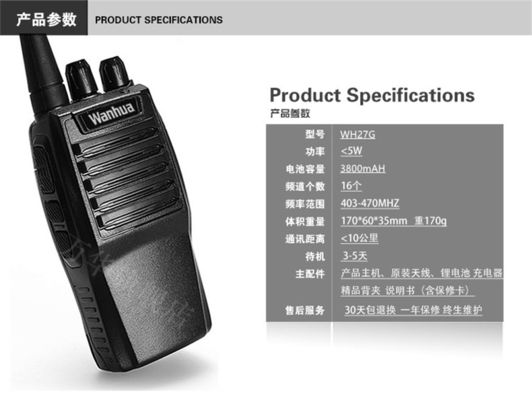 Δύναμη Wanhua WH27 Walkie Talkie 3W Δύναμη εξόδου 5W Δύναμη ραδιοσυχνοτήτων επικοινωνίας για εξωτερικούς χώρους